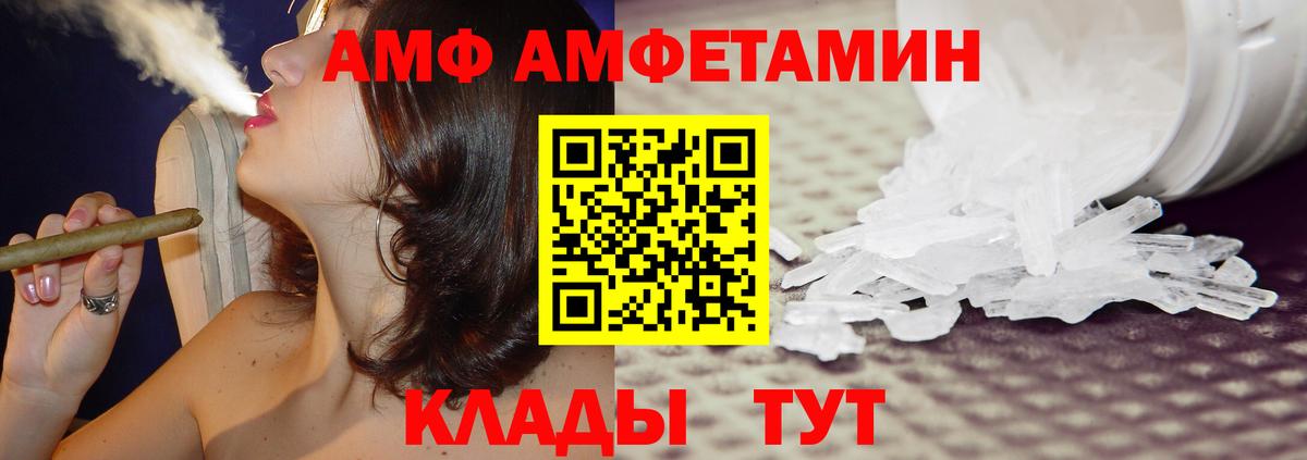 АМФЕТАМИН 97% Саров