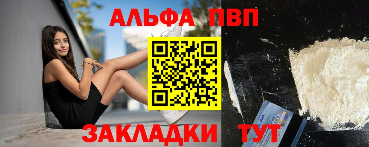 Альфа ПВП СК КРИС  Альфа ПВП СК  Alpha-PVP Соль  Саров  закладка  Вход с VPN 