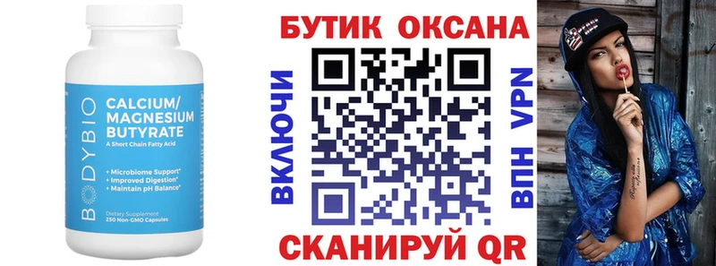 Бутират бутандиол  где купить наркоту  МЕГА ССЫЛКА  Саров 
