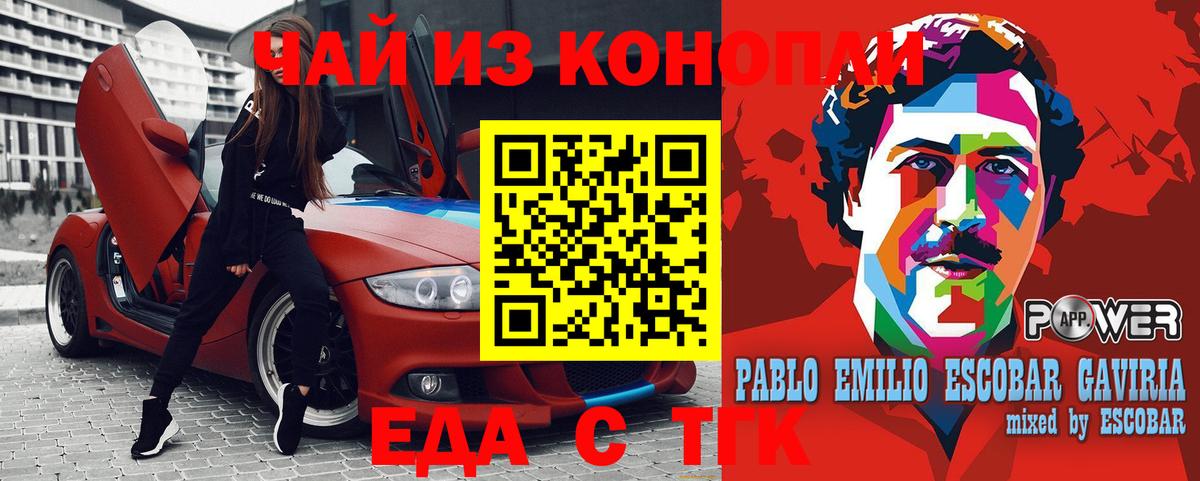 Саров  Еда ТГК марихуана  Вход с VPN 
