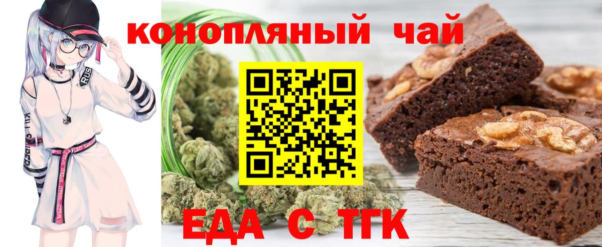 Cannafood марихуана  Саров 