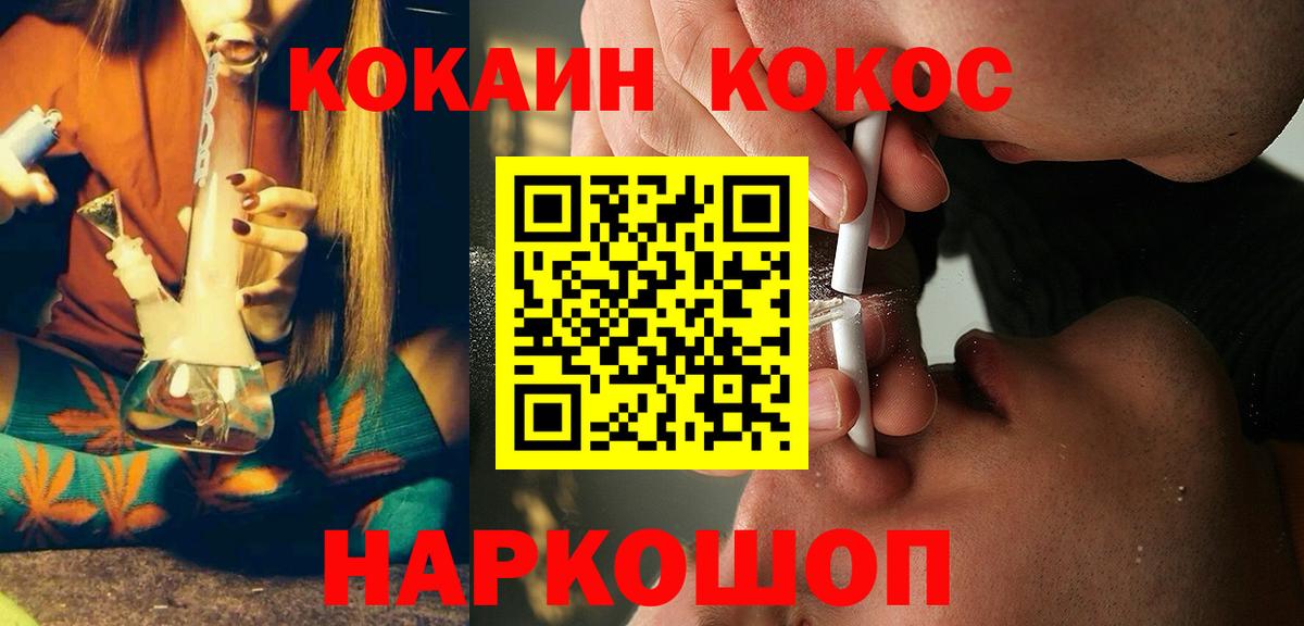 Cocaine Перу  Саров  КОКАИН  Cocaine Эквадор 