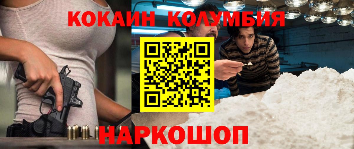 Cocaine 97%  COCAIN Колумбийский  Саров  Cocaine  Вход с VPN 