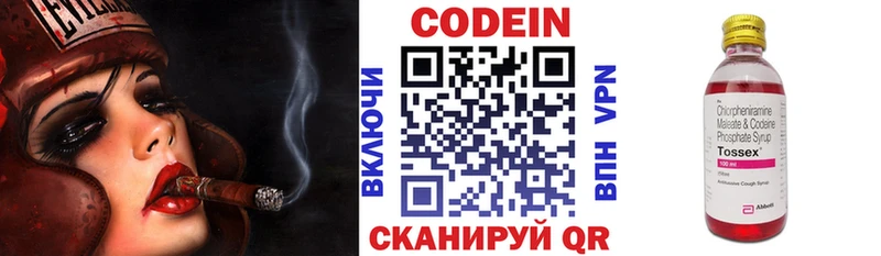 Кодеиновый сироп Lean напиток Lean (лин)  наркотики  Саров 