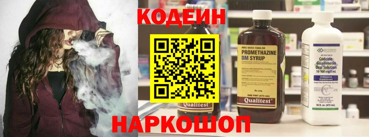 Codein напиток Lean (лин)  закладки  Саров  Кодеиновый сироп Lean напиток Lean (лин)  Вход с VPN 
