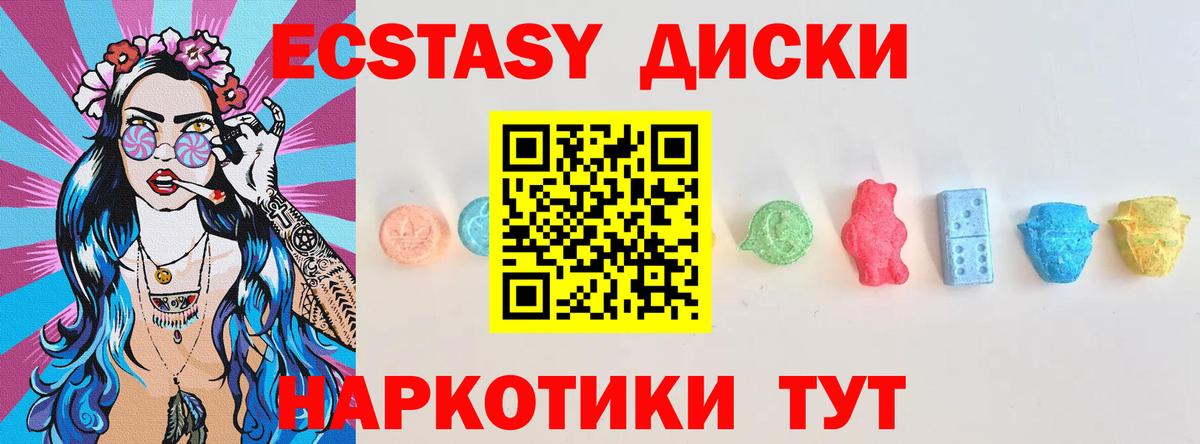 Ecstasy 280мг  Экстази XTC  Вход с VPN  Саров 