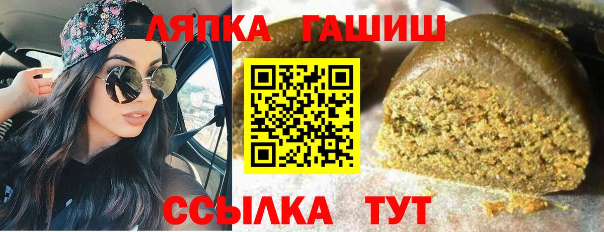 Саров  ГАШ индика сатива  Вход с VPN  ГАШ хэш 