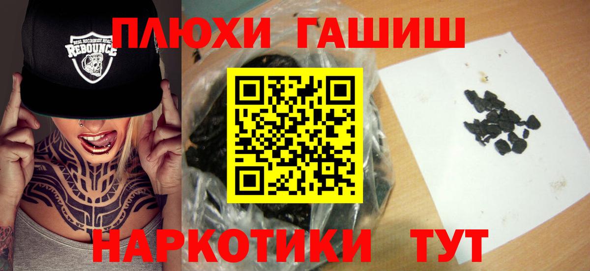 Лсд 25  Гашиш  Вход с VPN  Меф   Саров  Cocaine  Каннабис 