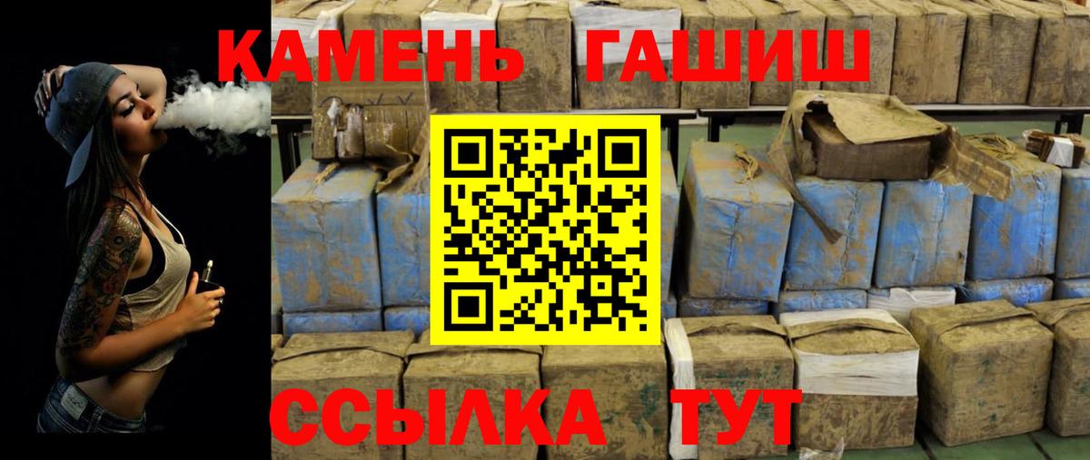 ГАШИШ гашик Саров