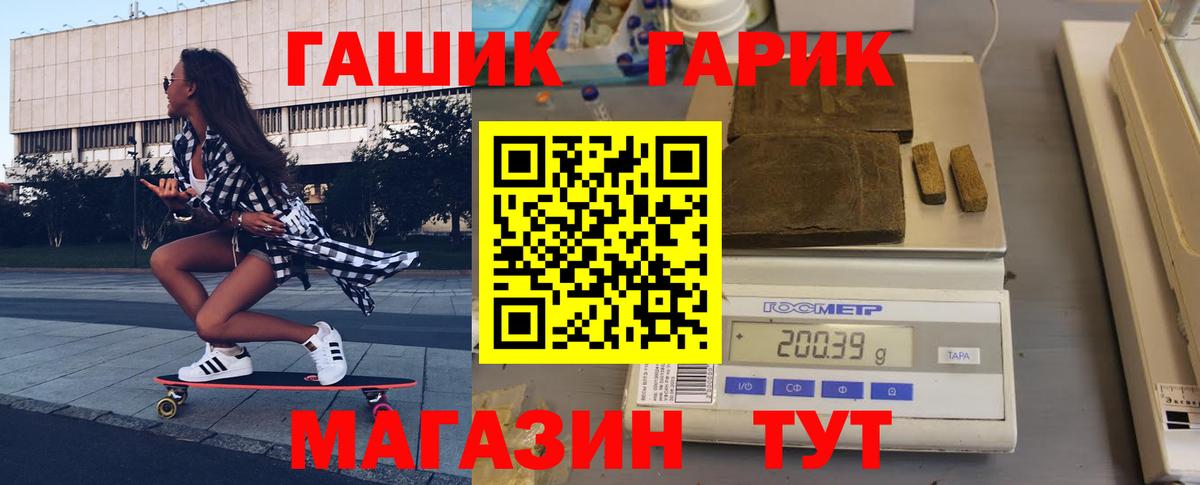 ГАШИШ hashish  Саров  ГАШ  ГАШ убойный 