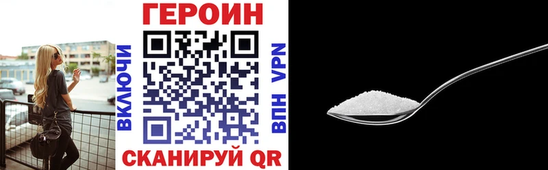 Героин VHQ  Саров 