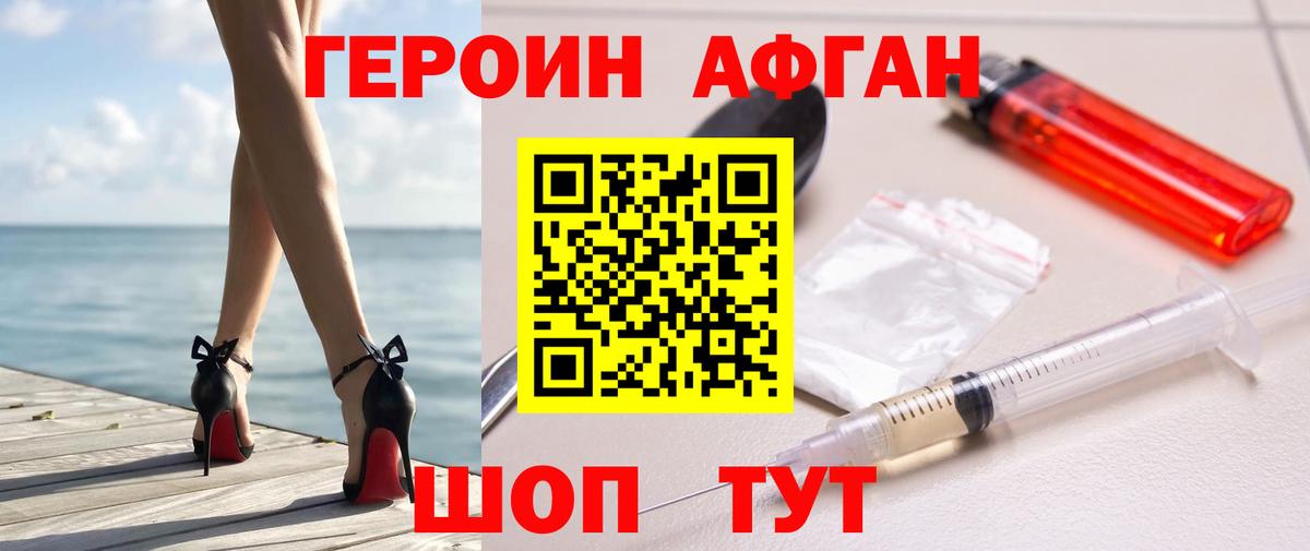 Саров  ГЕРОИН белый  Вход с VPN 