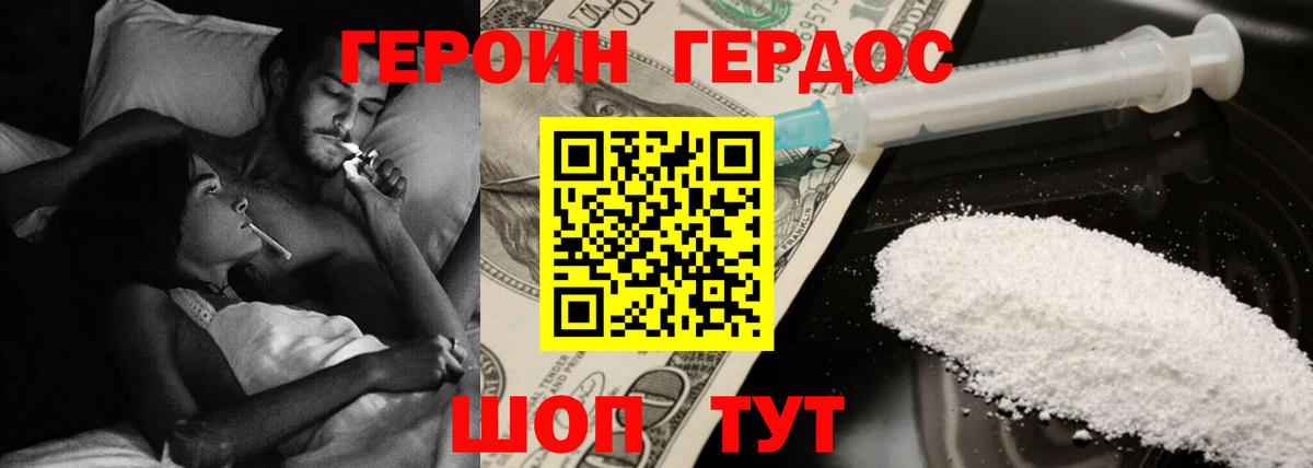 Героин белый  Саров 