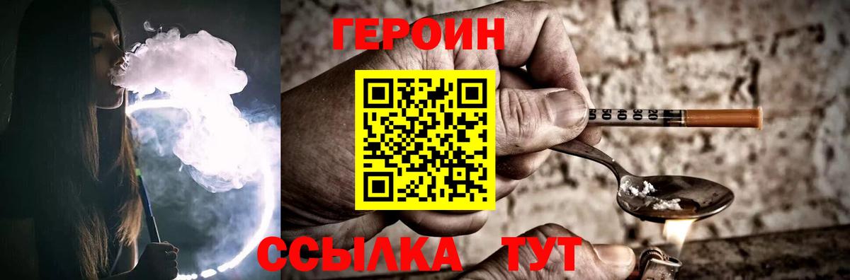 Героин гречка Саров