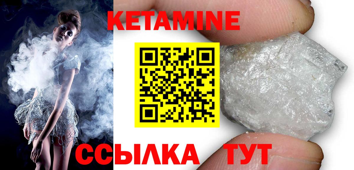 Саров  КЕТАМИН VHQ  Кетамин VHQ  Вход с VPN 
