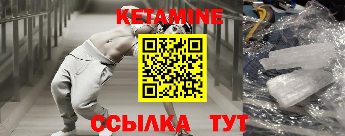 КЕТАМИН ketamine  Саров  Кетамин ketamine 