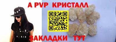 Альфа ПВП Комсомольск-на-Амуре