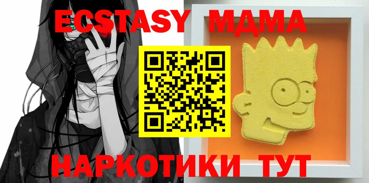 МДМА кристаллы Саров