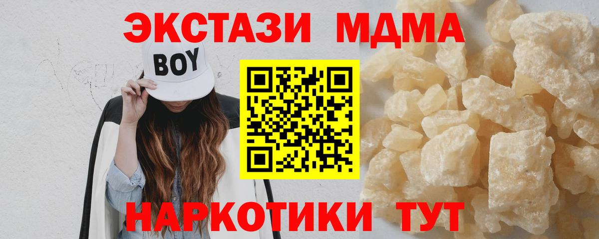 MDMA молли  MDMA Molly  MDMA  Саров 