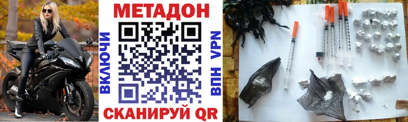 Метадон мёд  Саров 