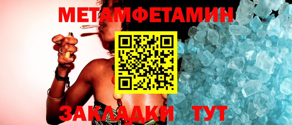 Первитин винт Саров