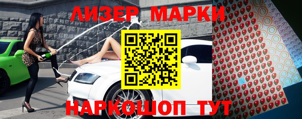 Наркотические марки 1,5мг  Саров  Наркотические марки 1,5мг 