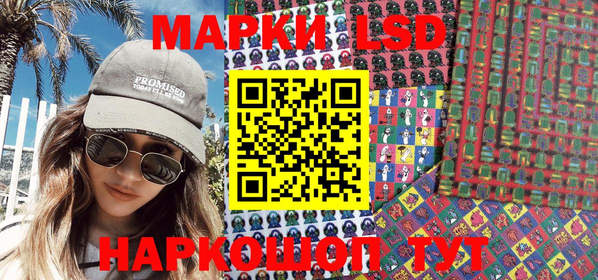 Наркотические марки 1500мкг Саров