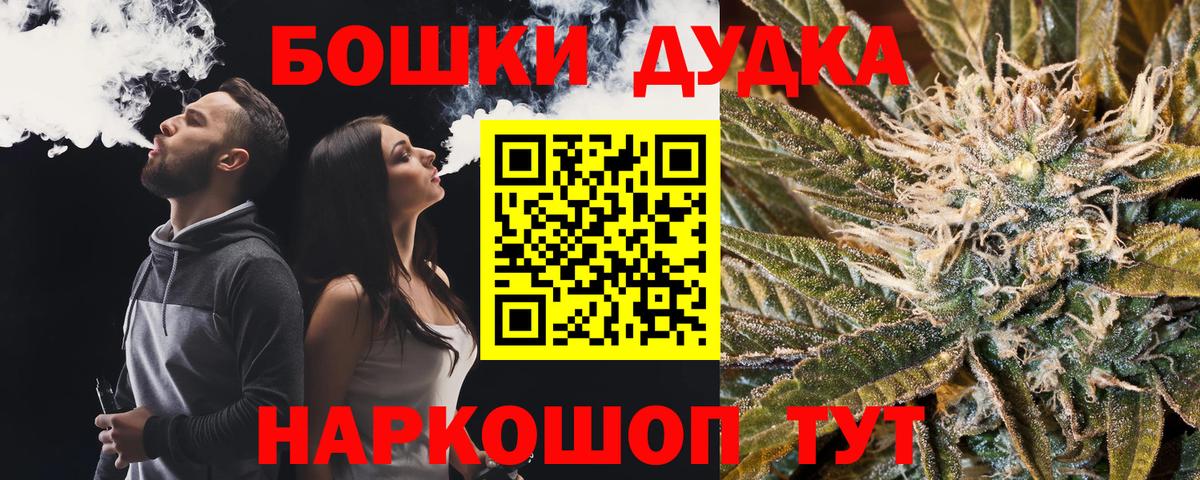 Шишки марихуана Bruce Banner Саров
